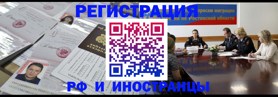 прописка 2025 в Нерехте