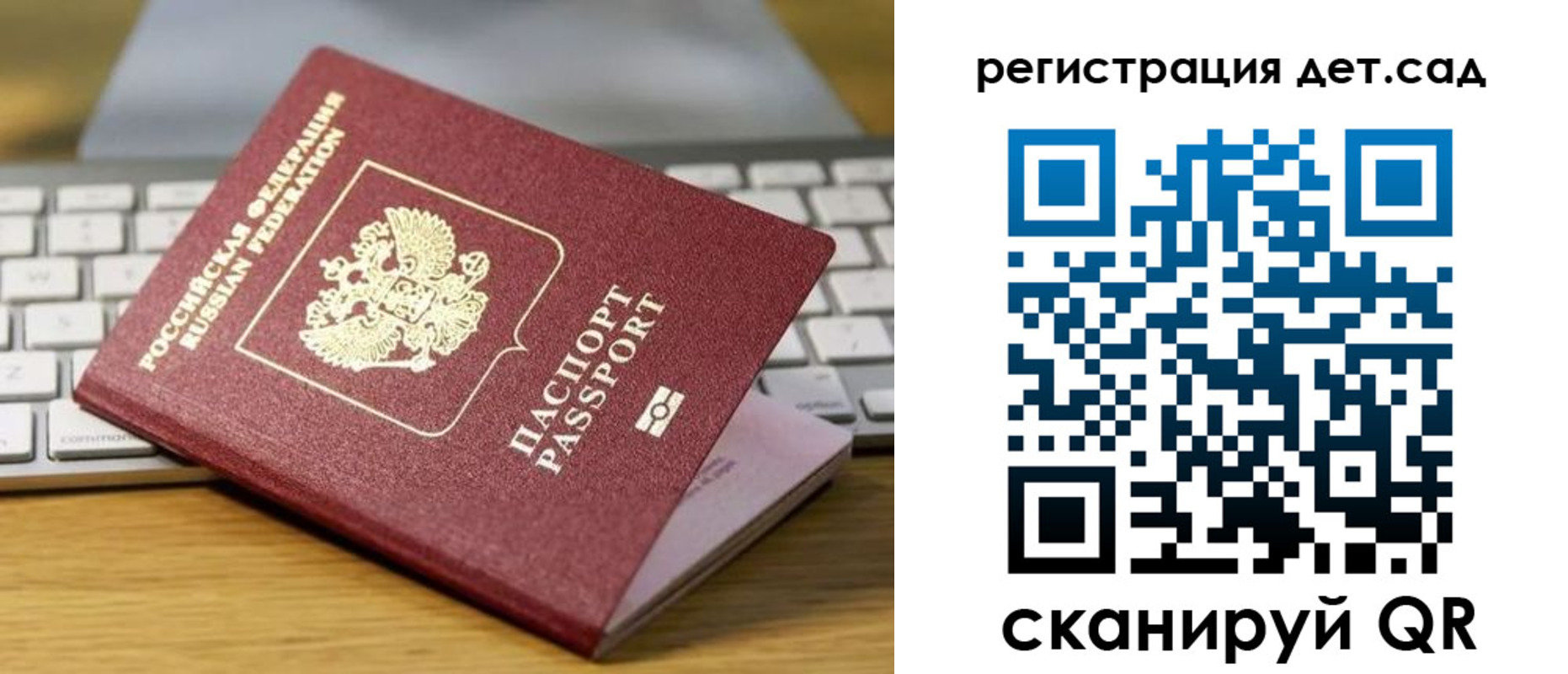прописка паспорт в Нерехте