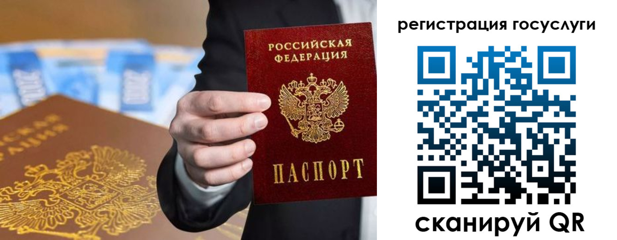 прописка в Нерехте