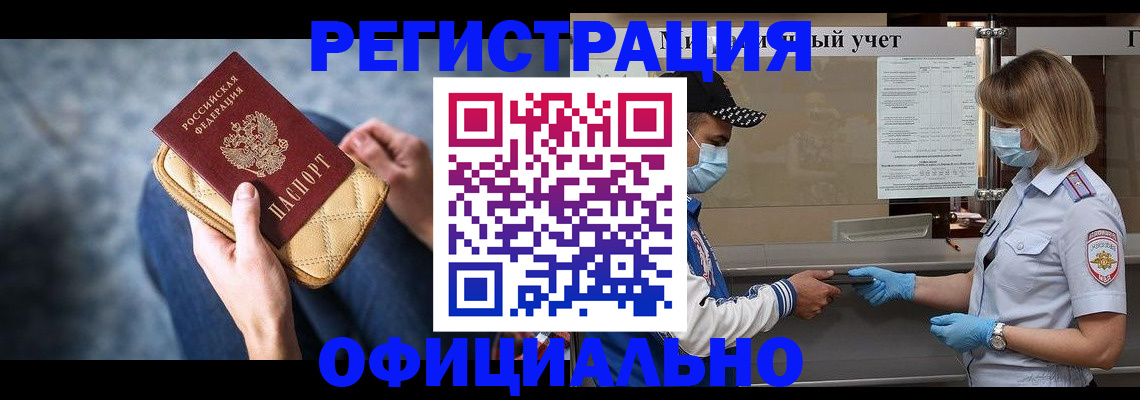 прописка 2025 в Нерехте